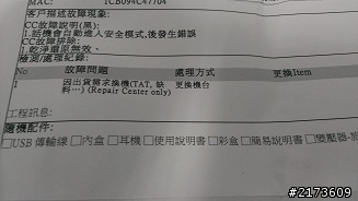 butterfly 送修回來 問題??  大家會這樣嗎?