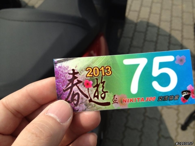 NIKITA300交流協會春遊活動~~~車超多的