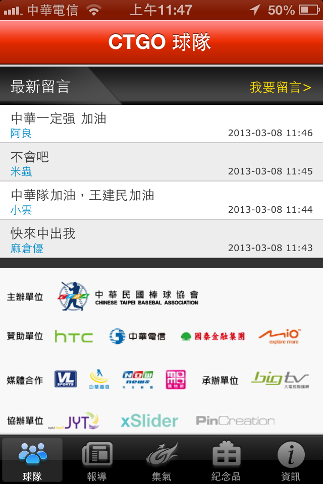 給這次有出錢出力的主辦協辦和贊助單位致上感謝