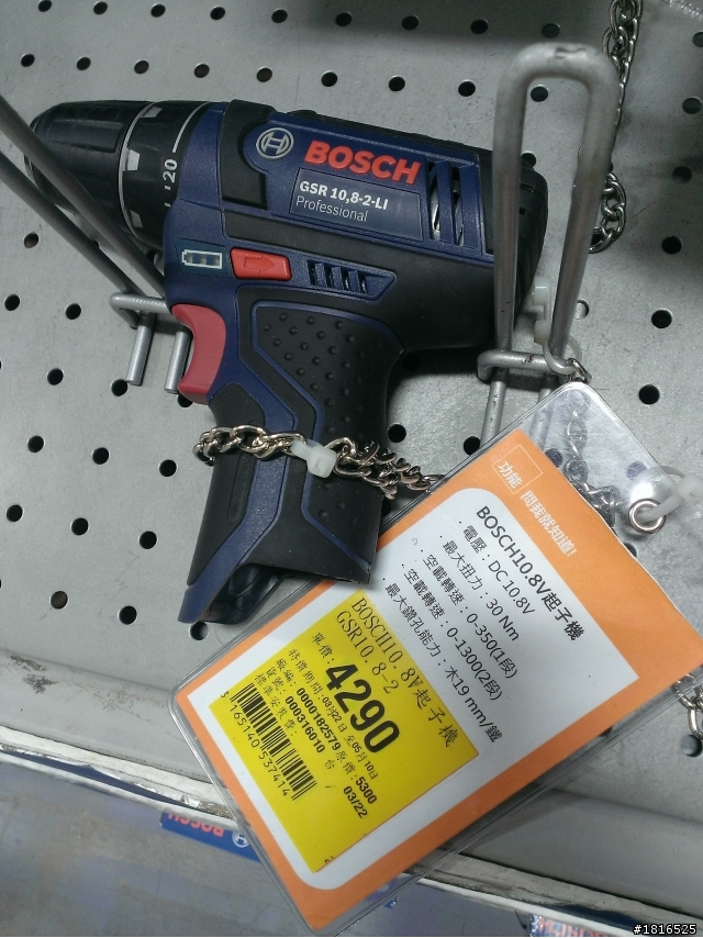 請問一下這三把BOSCH電鑽 差在哪@@?