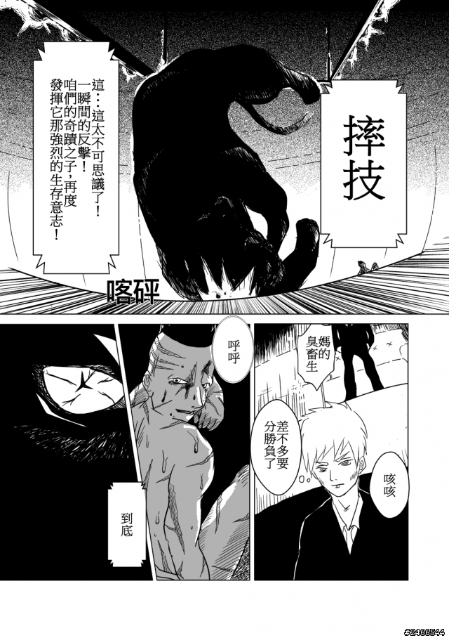 漫畫創作-疤痕-