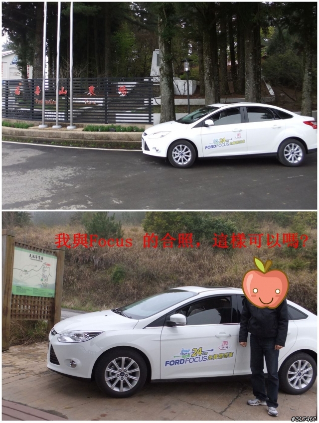 2013 THE ALL-NEW FOCUS 24小時免費開回家-1台車+1個人+1桶油