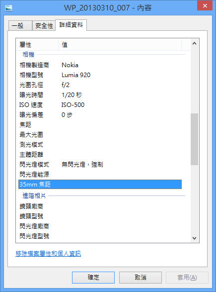 我也跳入刷機坑了，920台灣版PR1.2我來了