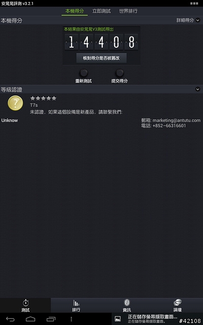 [三星Exynos 4412] 超值7吋四核導航平板 Hyundai T7s 新登場..