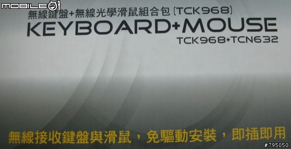 連鈺平價無線鍵盤滑鼠組TCK968開箱文