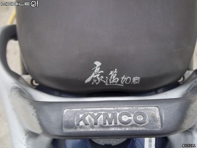 1998光陽豪邁如意開箱及關箱