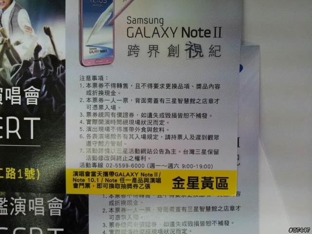 3/31台北南港，三星演唱會門票2張。免費贈送,需至台北市自取(已送出)