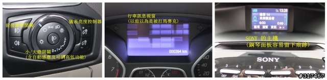 2013 THE ALL-NEW FOCUS 24小時免費開回家-1台車+1個人+1桶油