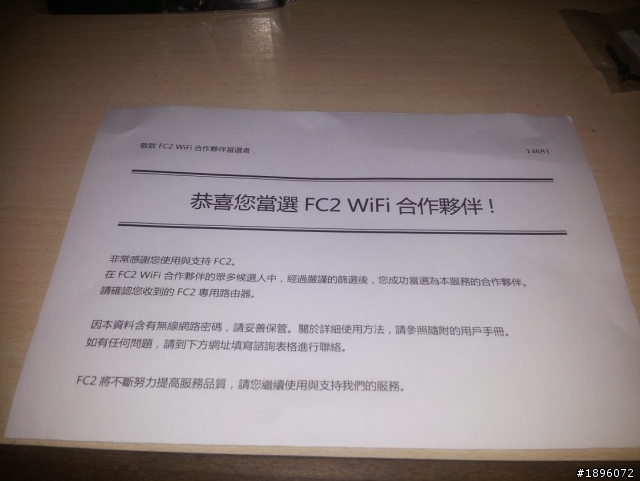 FC2 WIFI合作夥伴的基地台終於到了（上）!!