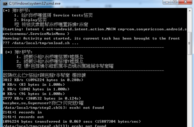 [台版Z 免解ROOT] 測試心得 與 方法& 結論 (包含步驟圖)