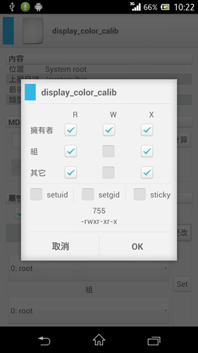 ★★★[03/29]XPERIA Z白平衡安裝★★★