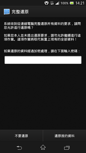 [台版Z 免解ROOT] 測試心得 與 方法& 結論 (包含步驟圖)