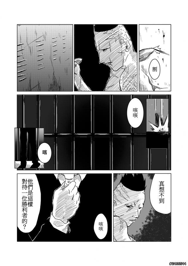 漫畫創作-疤痕-