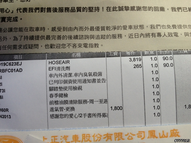 MONDEO TDCI 140P進渦輪前空濾後導管滲油