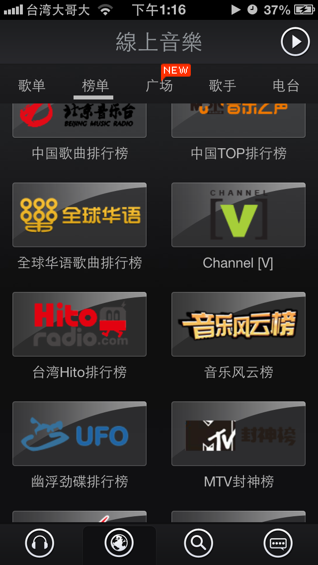 介紹分享一款音樂播放軟體