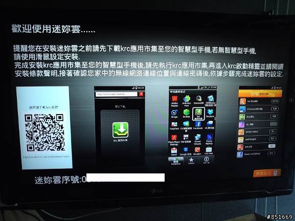 用手機搖控真的很方便~迷妳雲試用文