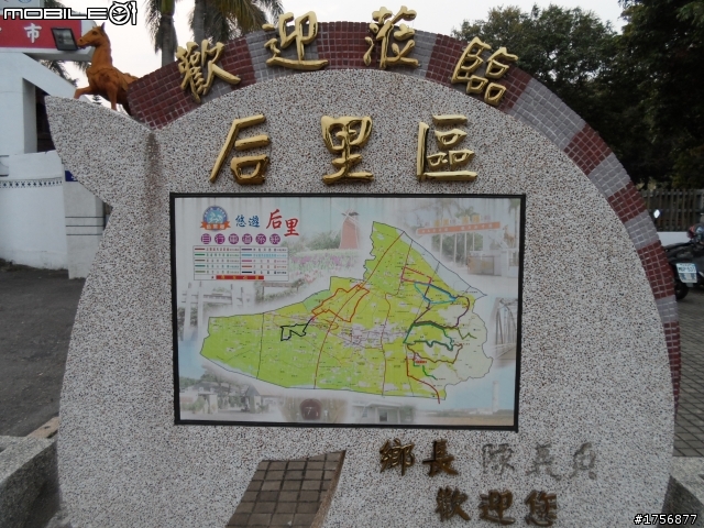 【旅遊圖文】2013.03.26陰雨再探訪苗栗尋幽RV旅^^
