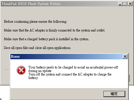 請問X61更新Bios