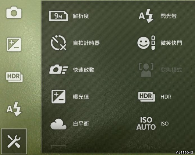 請問 XPERIA Z 相機~~對焦模式 無法點選(已解決)