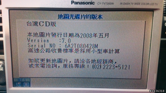 請問有辦法自己下載圖資更新車用固定式gps嗎?