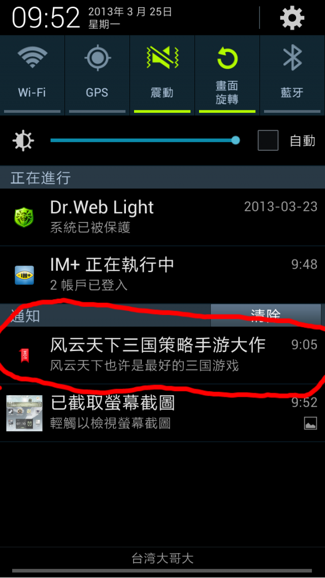 如何關掉煩人的下載