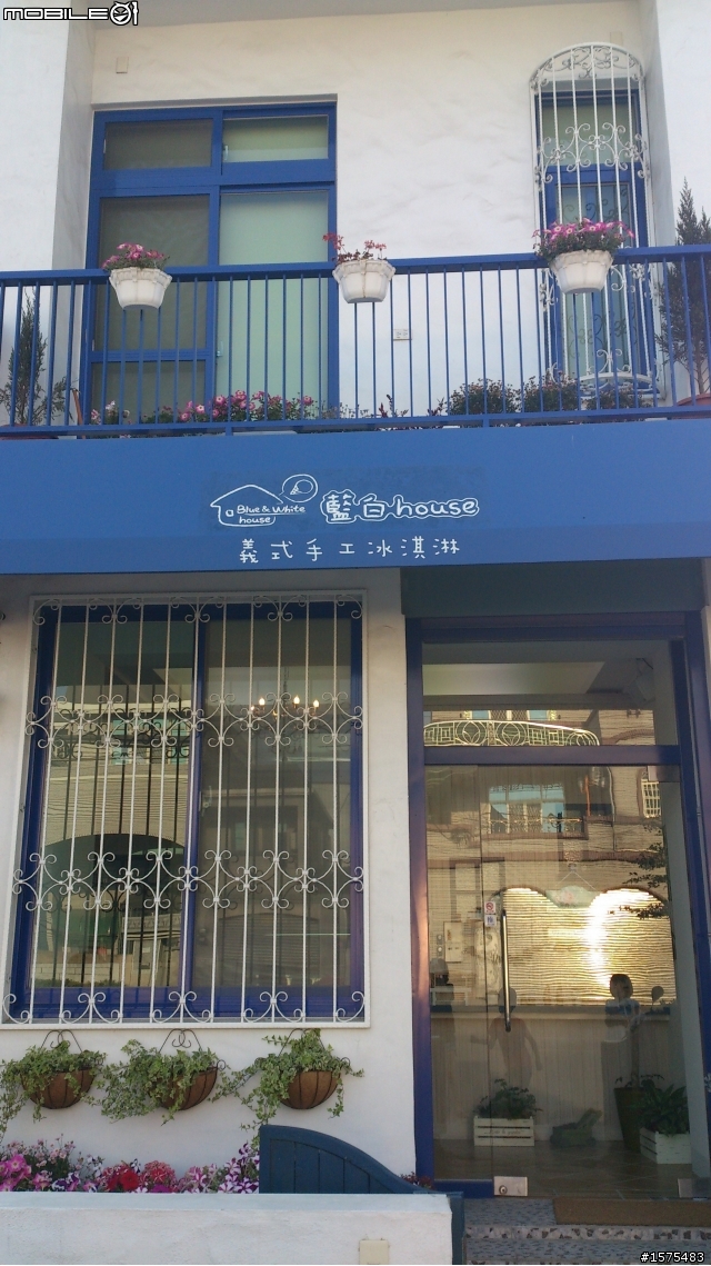 藍白屋 義式手工冰淇淋
