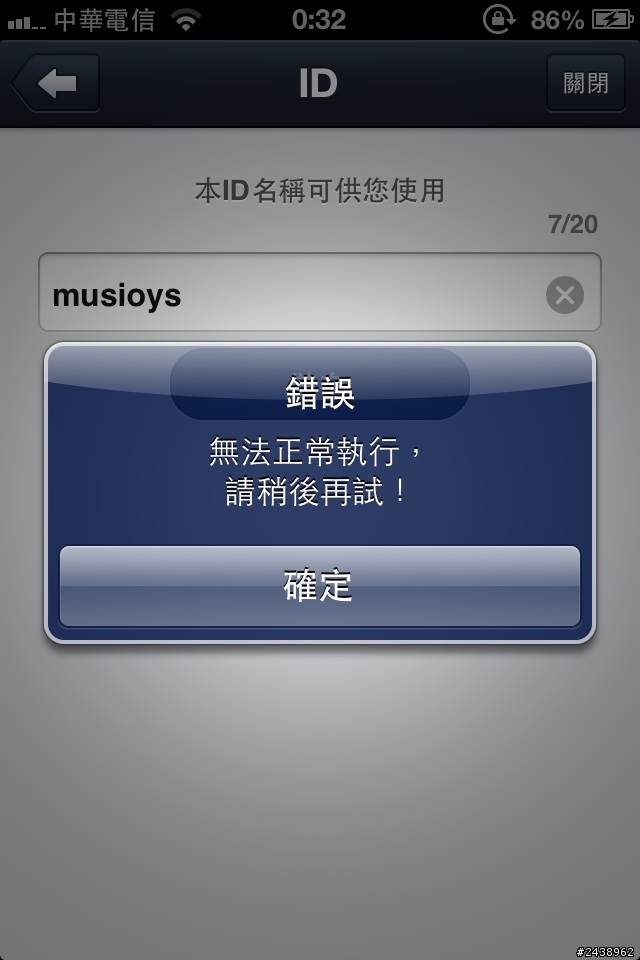 請問line的ID怎麼會顯示這樣？