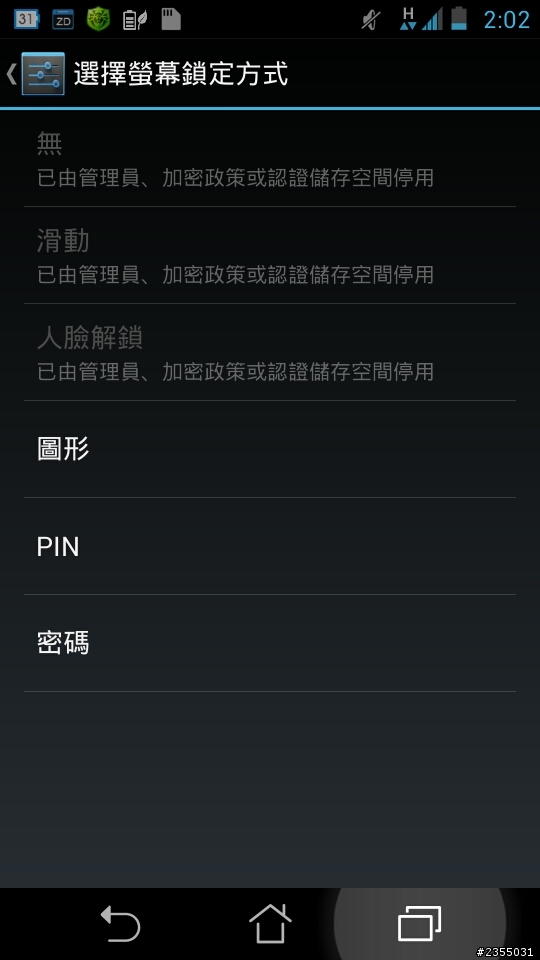 請問 Padfone 1 密碼鎖(PIN)