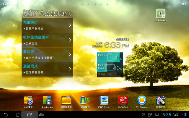 [分享]PadFone2 電力耗盡時會如何?