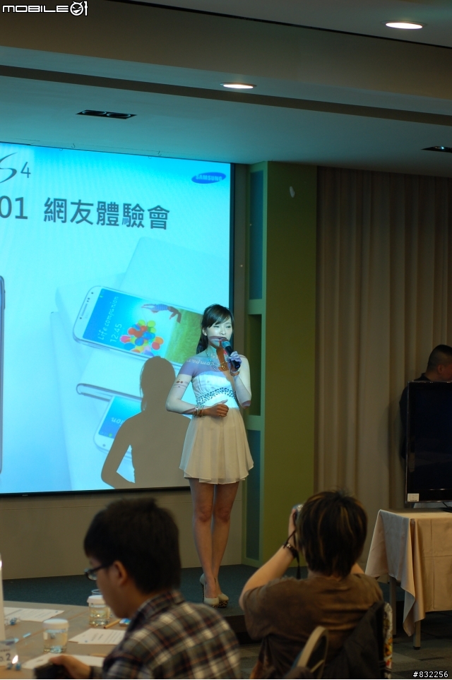 [體驗會分享]Samsung GALAXY S4網友搶先體驗會