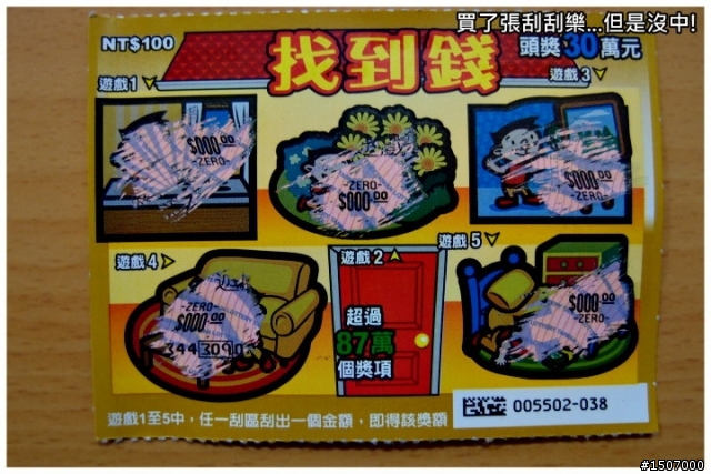 2013萬眾騎BIKE蛇來運轉