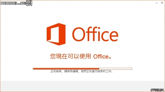 Office 365 家族、公司、學生 笑嘻嘻  試用分享