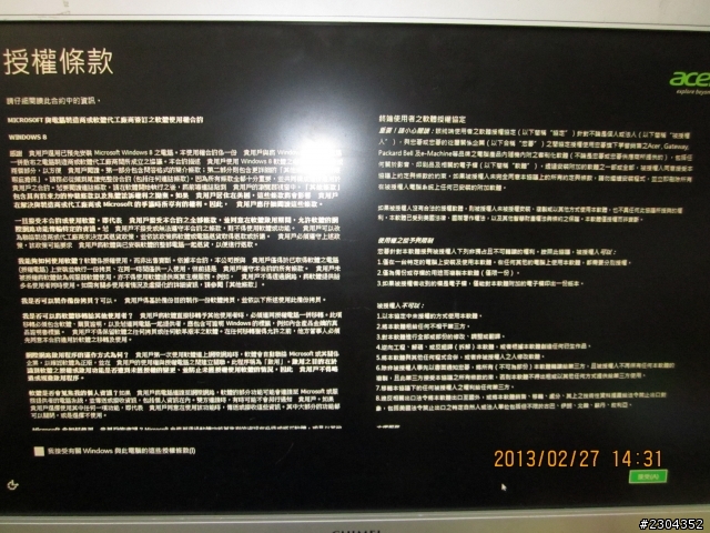 關於幫朋友安裝的ACER M1935，還有我不會重灌電腦，懇請指教[2013/03/02已解決]