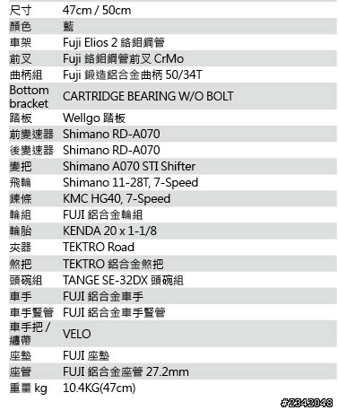 有關於富士Fuji 2013 COMET R 小徑的單車分享嗎