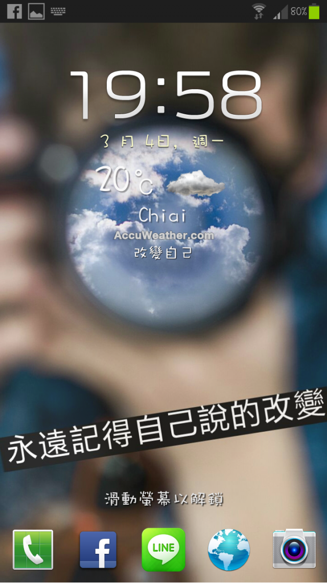 請問note 2 解鎖固定時間與氣象標誌的位置