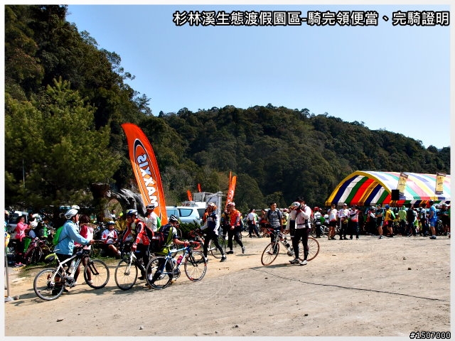 南投2013杉林溪自行車挑戰賽
