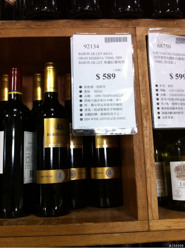 [訊息]好市多葡萄酒