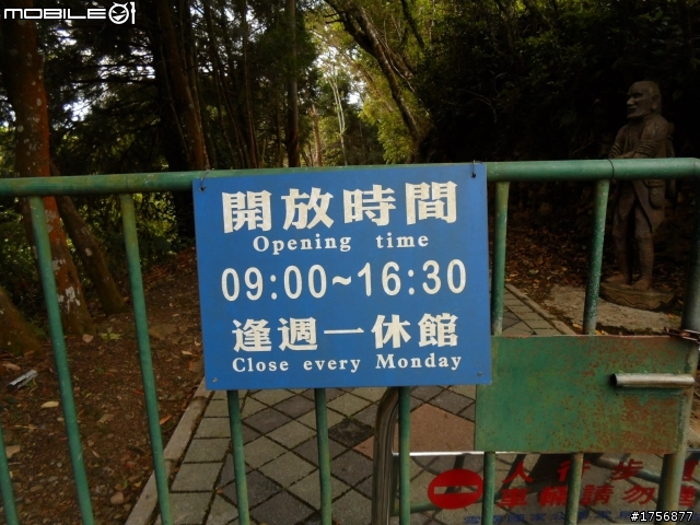 【旅遊圖文】2013.03.30達觀、士林、象鼻、梅園、天狗、雪見山區RV旅