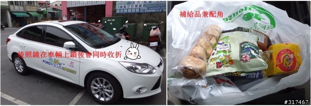 2013 THE ALL-NEW FOCUS 24小時免費開回家-1台車+1個人+1桶油