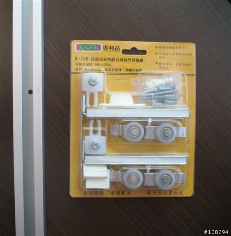 【請教】類似這樣的衣櫃拉門該怎麼把門拿下來