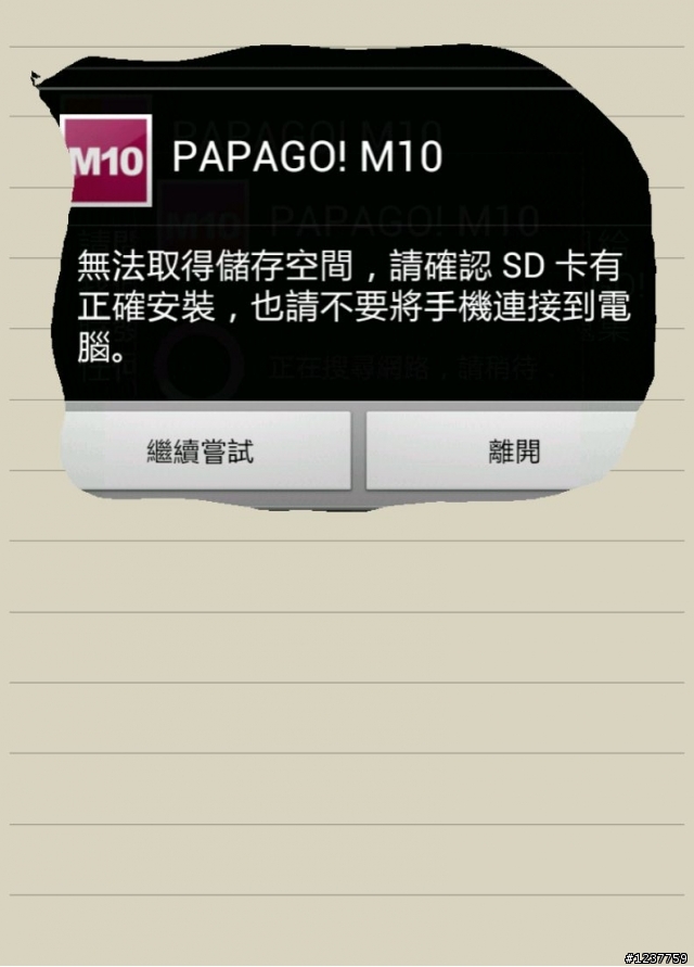 一直搞不定 M10的安裝