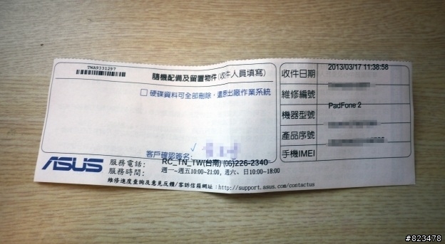 PF2換主機板之後Device Tracker會搜尋不到