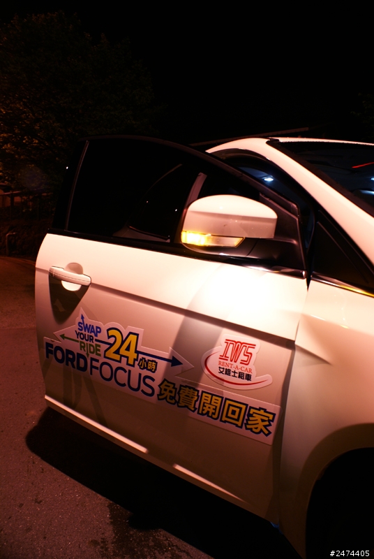 2013 THE ALL-NEW FOCUS 24小時免費開回家 - 【台北 - 宜蘭 一日遊】