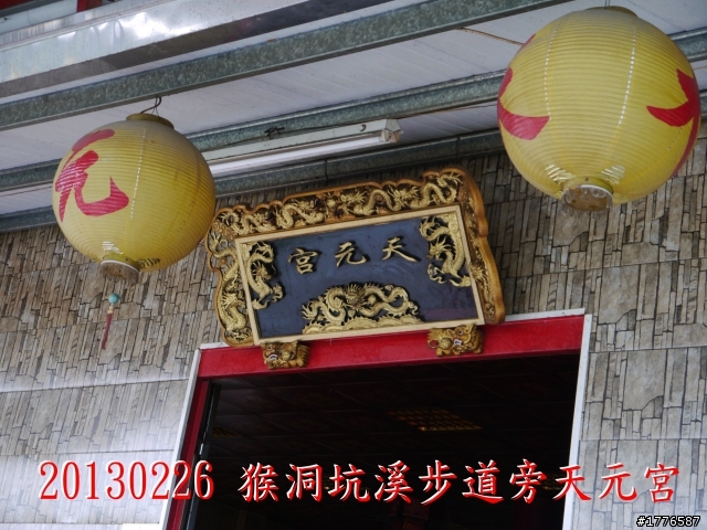 20130226~28 礁溪猴洞坑瀑布、宜蘭磚窯、武陵農場探路之旅
