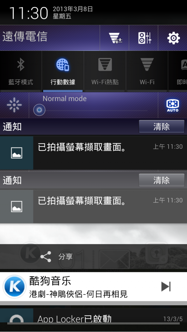 Ezmy PadFone2 電池先生的一天 (第一版)