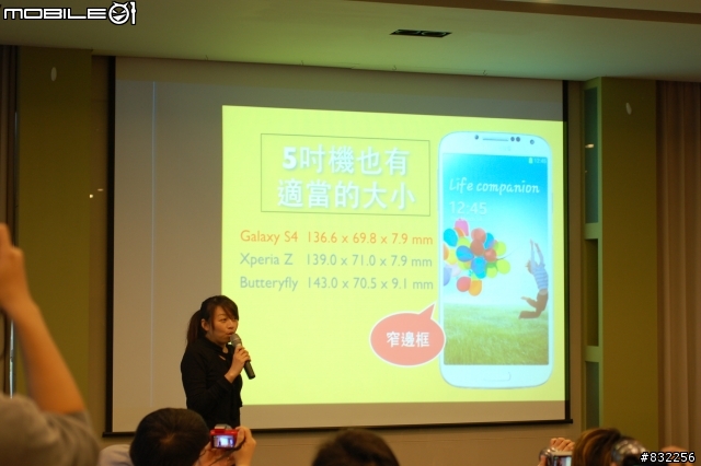 [體驗會分享]Samsung GALAXY S4網友搶先體驗會