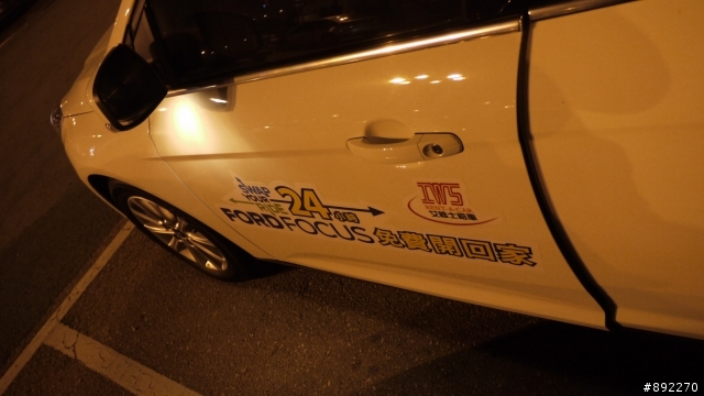 2013 THE ALL-NEW FOCUS 24小時免費開回家 [體驗駕馭之旅:桃園->九份老街->侯硐->基隆廟口夜市]