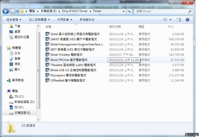 (分享)HP ENVY Ultrabook 4-1117tx 安裝Win7流程