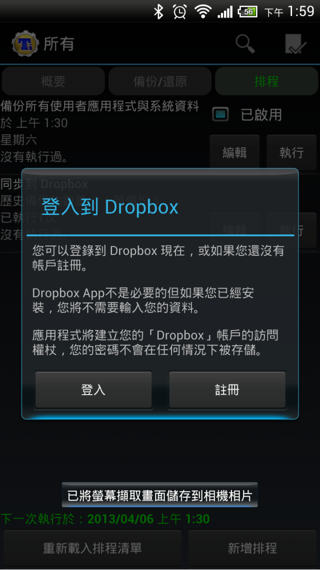 響應世界備份日，大家一起來分享備份方法