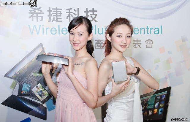 [採訪]無線傳輸 遠端連結 Seagate Wireless Plus與Central兩款網路儲存裝置發表